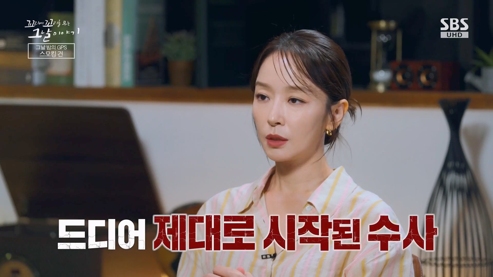 꼬리에 꼬리를 무는 그날 이야기 정규편성 145회 10-03-2024 – mv3.ts_20241005_174937.647.jpg