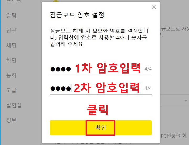 잠금 암호 입력함