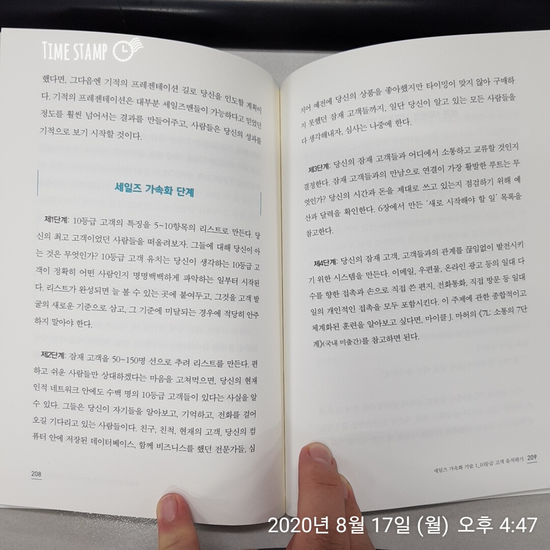 미라클모닝에서 잭 캔필드의 명언