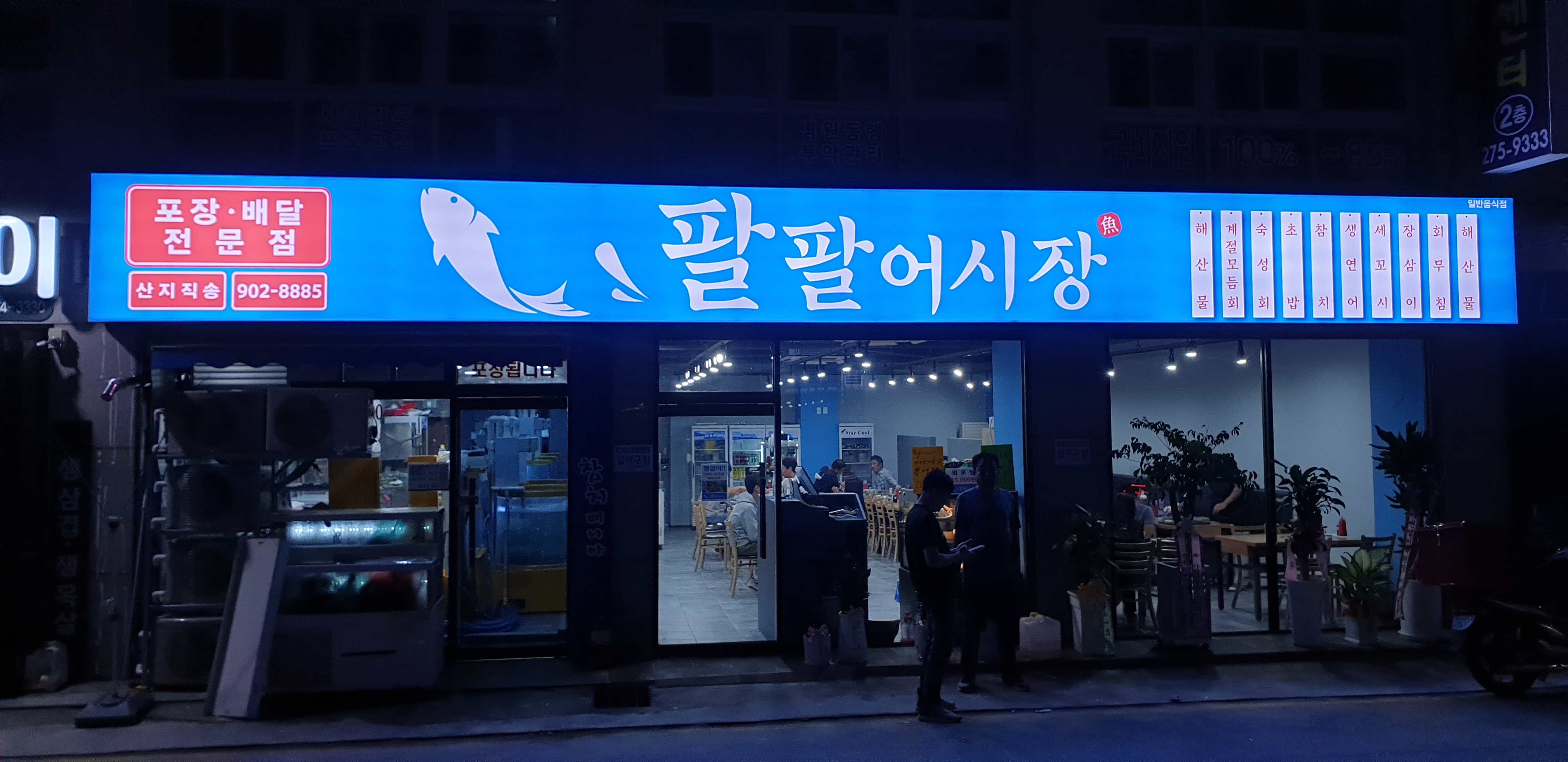 청주산고등어 이미지
