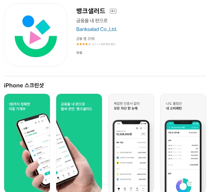  아이폰 유용한 어플 추천 10 / 앱스토어