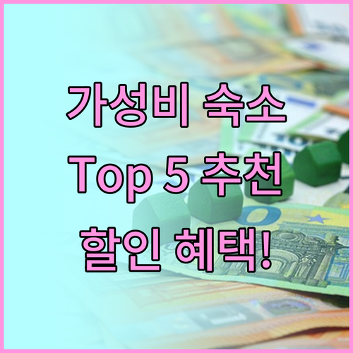 가성비 갑! 카르보에이루 럭셔리 숙소