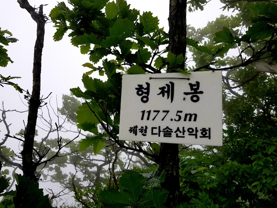 형제봉 이미지
