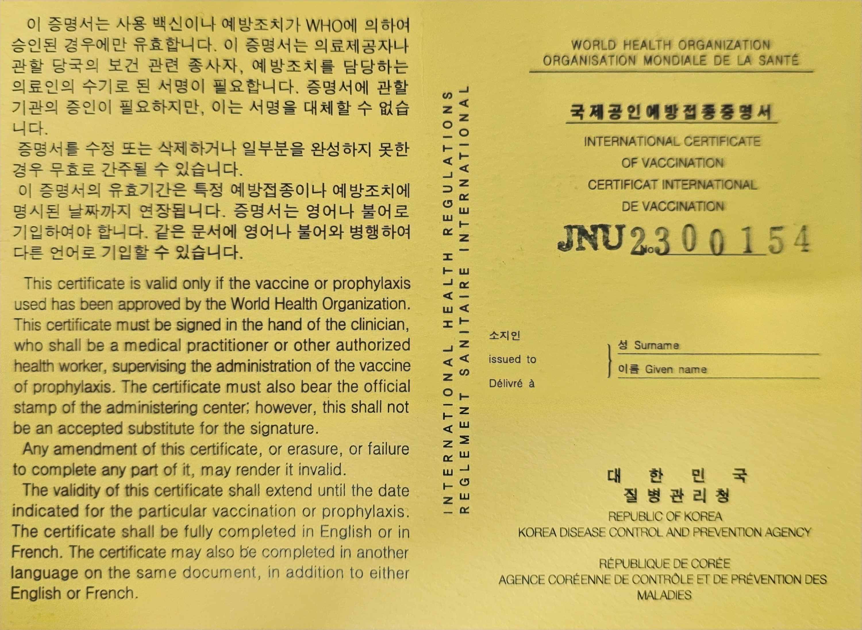  세계일주 준비:: 예방접종(황열, 콜레라, A,B형 간염,  장티푸스, 말라리아, 파상풍) 방법 및 비용 정리 + 비상약