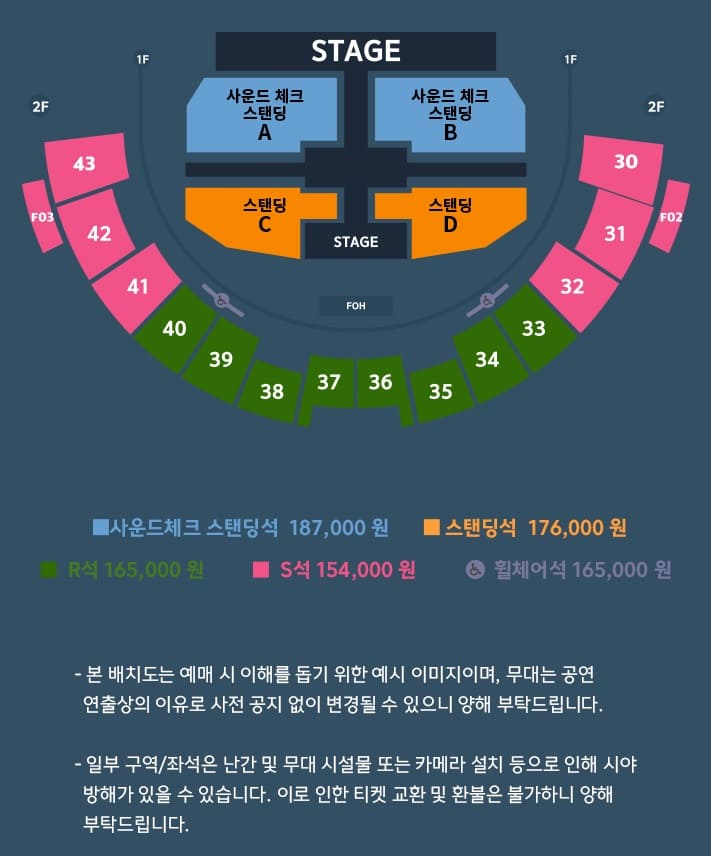 이창섭 콘서트 좌석 배치도