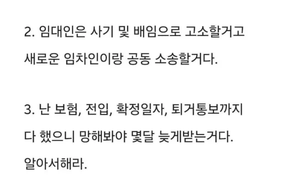 출장 간 사이 내집에 새로운 세입자가 들어옴 5
