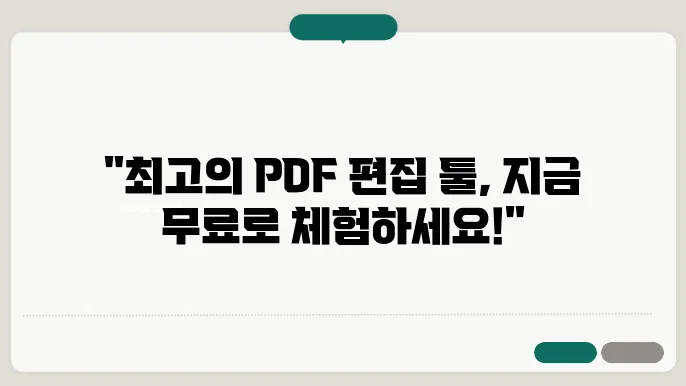 ezPDF Editor 3.0 다운로드 – 무료 PDF 변환 합치기 용량줄이기 등 편집 뷰어