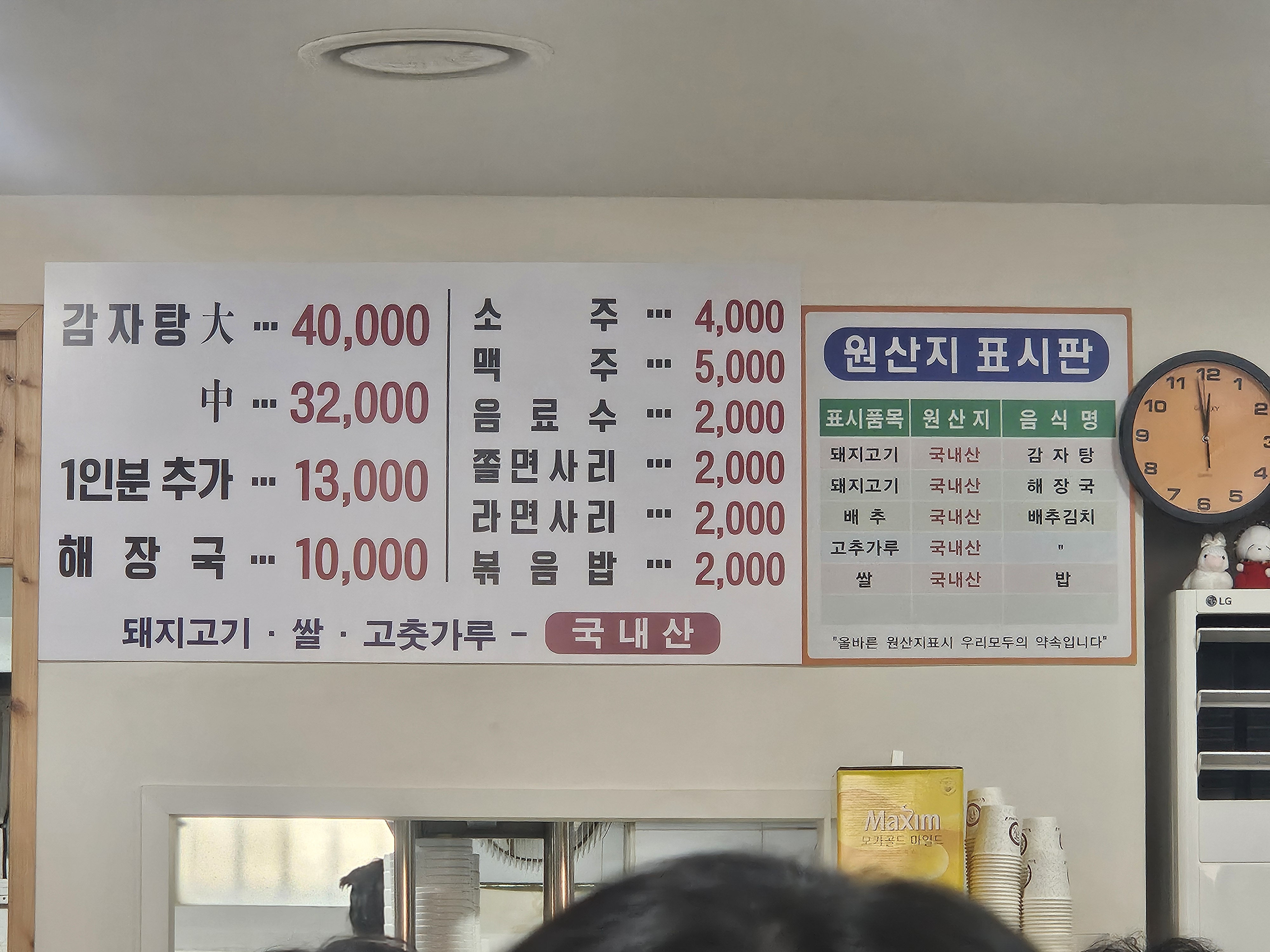 뼈다귀해장국 2