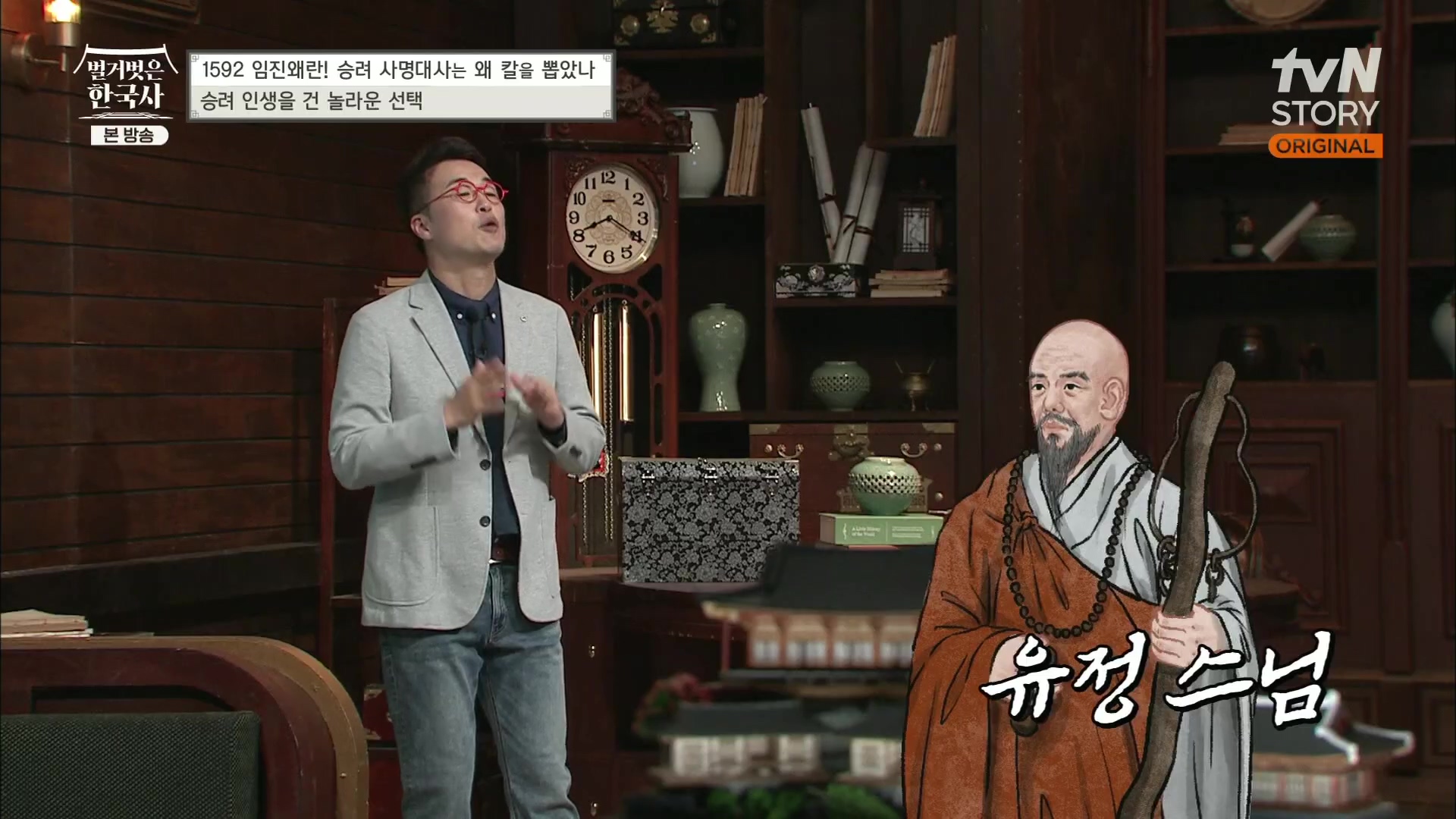 벌거벗은 한국사.E57.230524p.H264-F1RST.mp4_20231223_183333.826.jpg