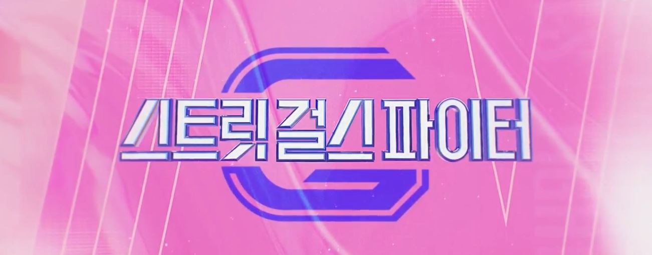  스트릿 걸스 파이터! 여고생 댄스 선발 대회!