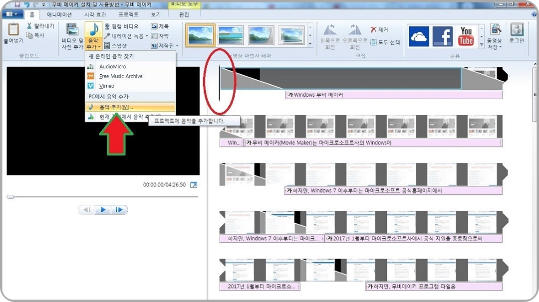 음악-추가-메뉴