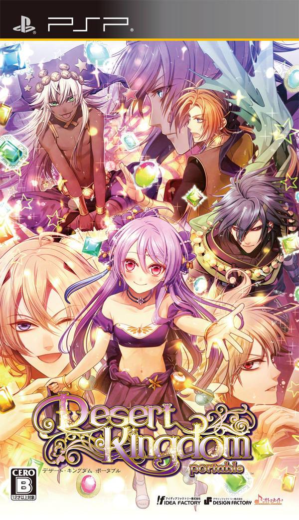  플스 포터블 / PSP - 데저트・킹덤 포터블 (Desert Kingdom Portable - デザート・キングダム ポータブル) iso 다운로드