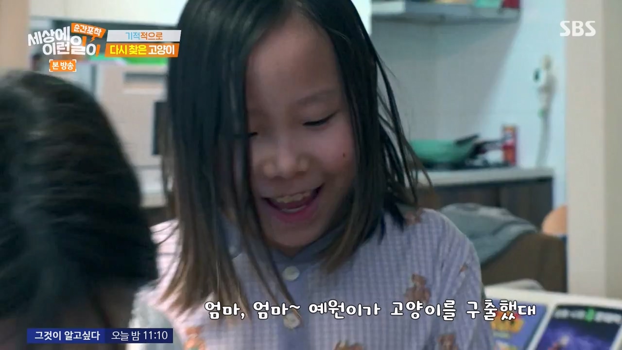 순간포착 세상에 이런일이.E1268.240310p-NEXT.mp4_20240310_132545.366.jpg