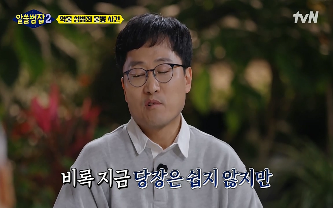 알쓸범잡 2.E15.220425p-NEXT.mp4_20220425_192201.354.jpg
