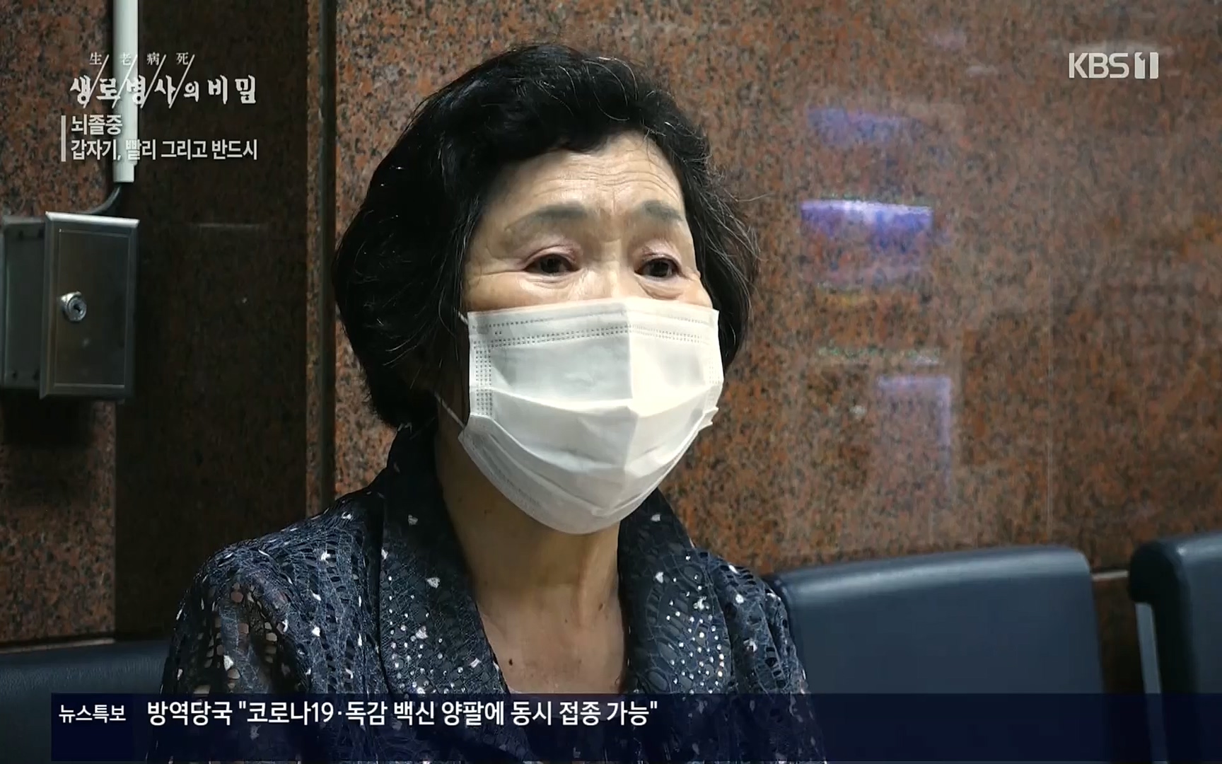 생로병사의 비밀.E835p.H264-F1RST.mp4_20220917_181744.544.jpg