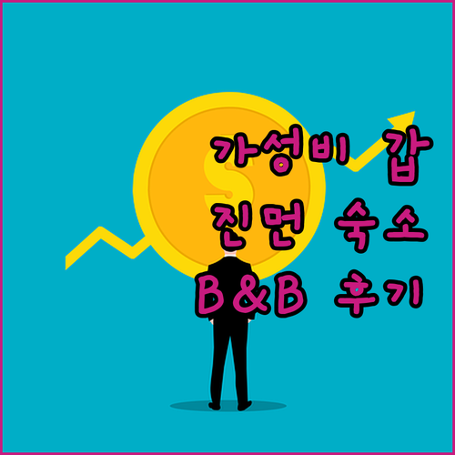 진먼 Blowing In The Wi