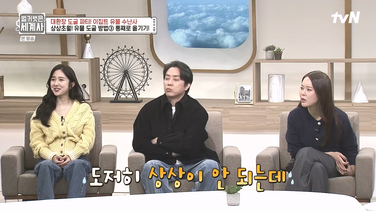 벌거벗은 세계사.E139.240221p-NEXT.mp4_20240804_163223.186.jpg