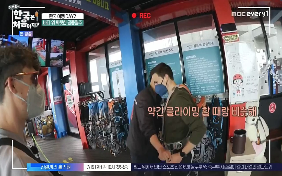 어서와 한국은 처음이지 시즌2.E219.220715p-NEXT.mp4_20220716_190636.045.jpg