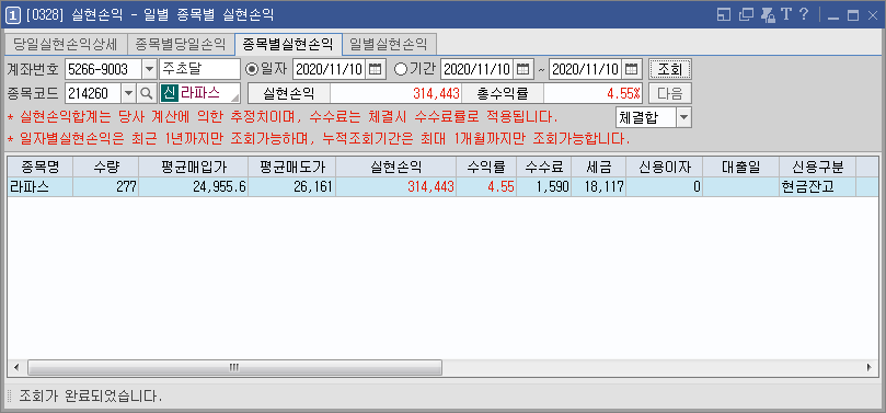  No.32 (20-11-10) 라파스(214260)