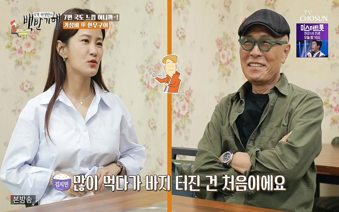 식객 허영만의 백반기행.E160.220716p-NEXT.mp4_20220716_180735.180.jpg