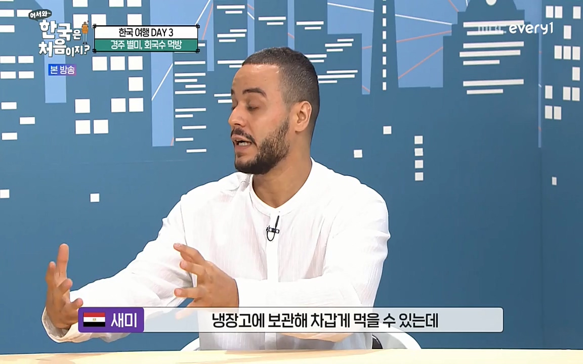 어서와 한국은 처음이지 시즌2.E225.220826p-NEXT.mp4_20220826_171815.120.jpg