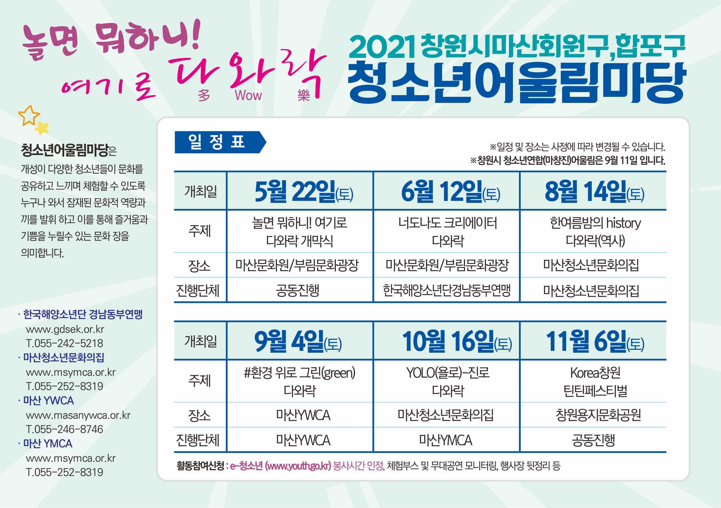 다와 이미지