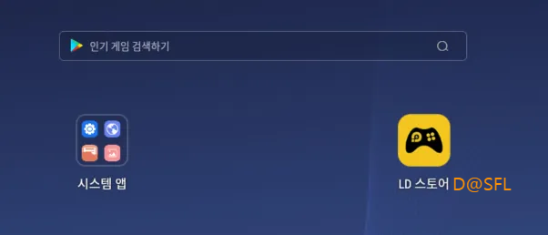 퍼니지 PC 버전 설치 2