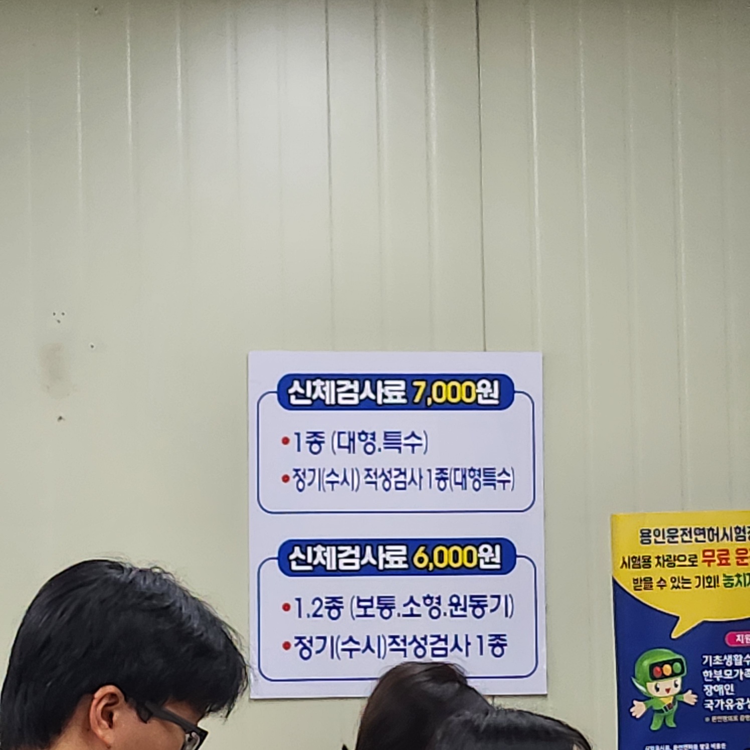 운전면허 갱신기간 초과 준비물&amp;#44; 갱신 장소&amp;#44; feat.용인면허시험장
