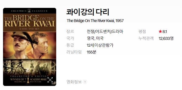 ebs 영화 3월 편성표 &amp;lt;세계의 명화- 콰이강의 다리&amp;gt;