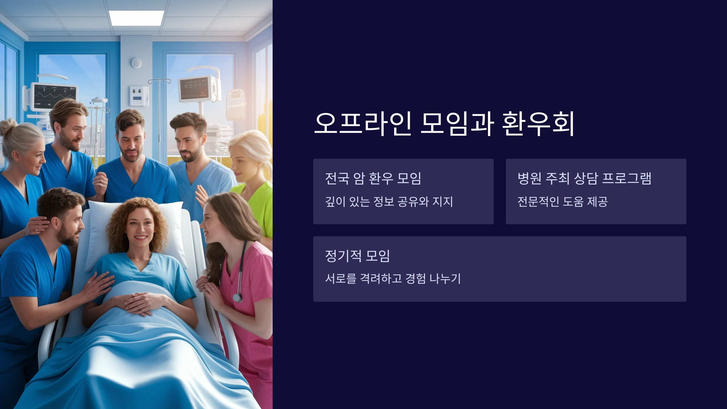 환우회