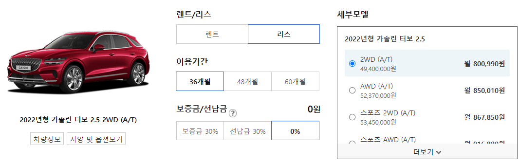 제네시스 GV70 리스 가격