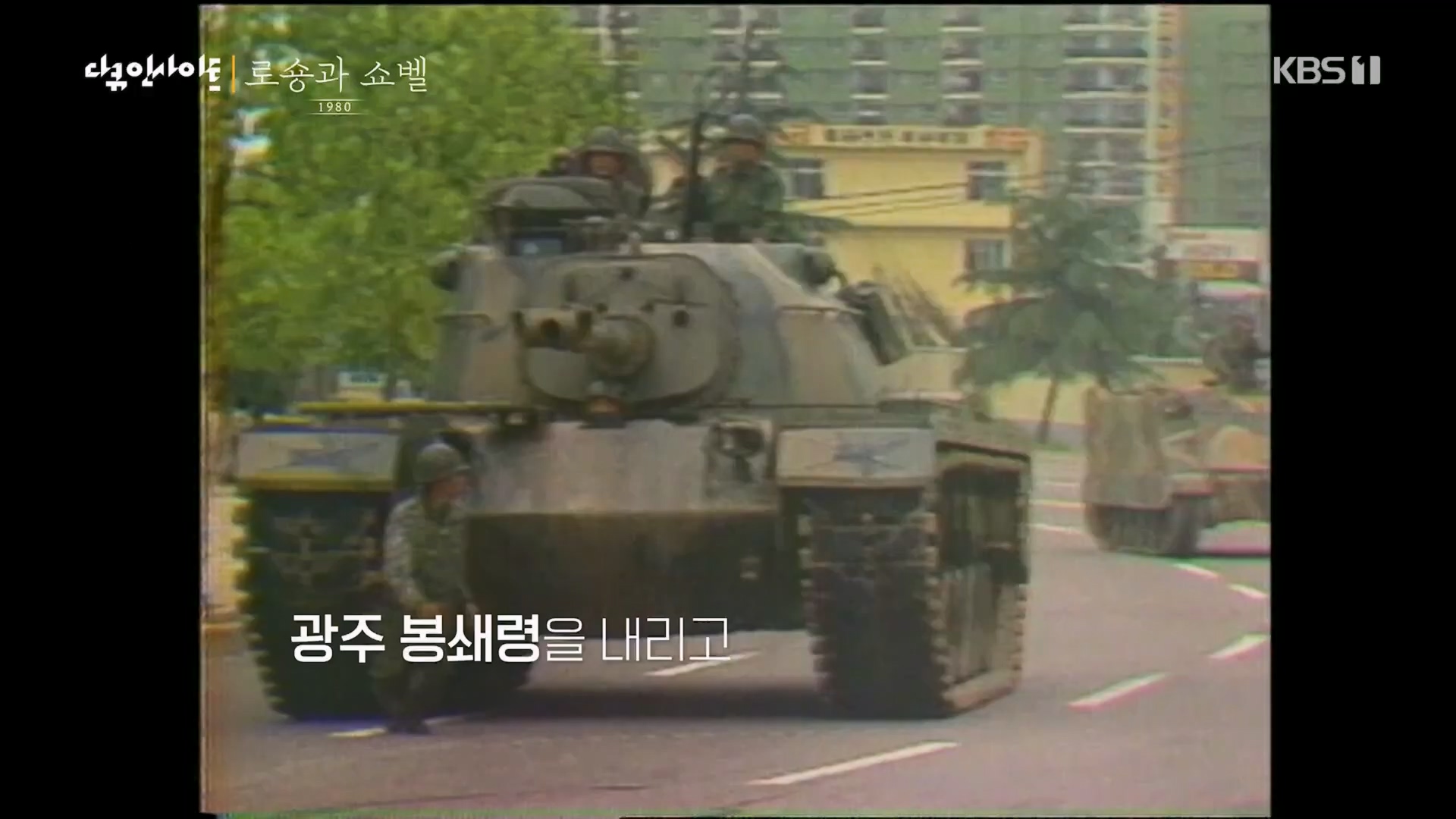 다큐 인사이트.E151.230518p.H264-F1RST.mp4_20230522_201307.357.jpg