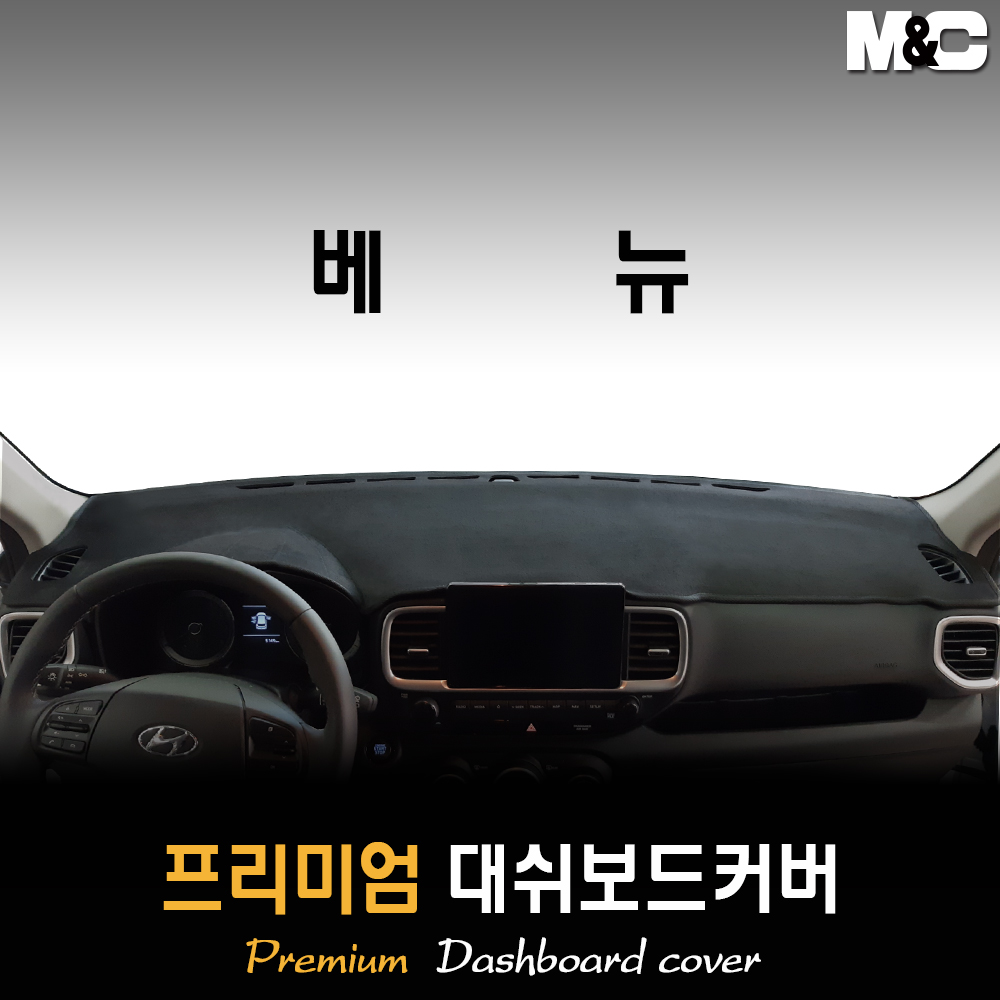  베뉴 대쉬보드커버 추천 BEST TOP 15 난반사 차단, 실내온도 유지