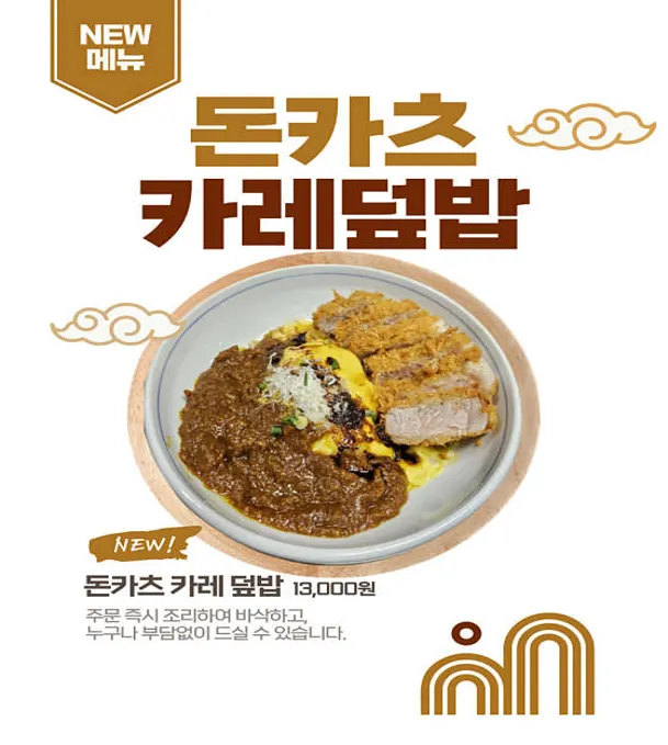 우동 이요이요