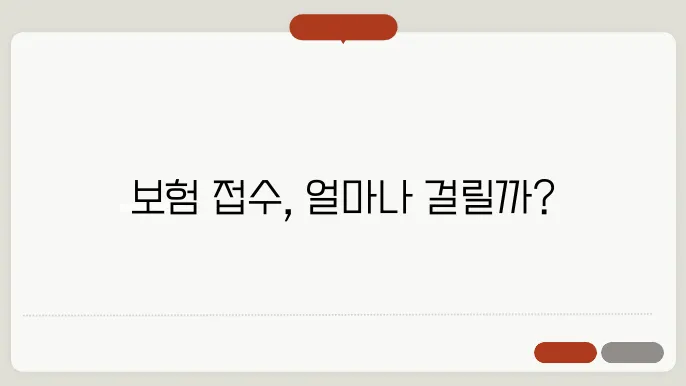사고 처리 후 고객 경험