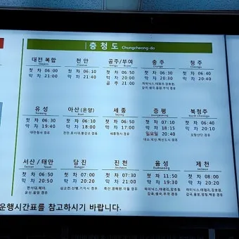수원버스터미널 예매 시간표 주차장 총정리_8