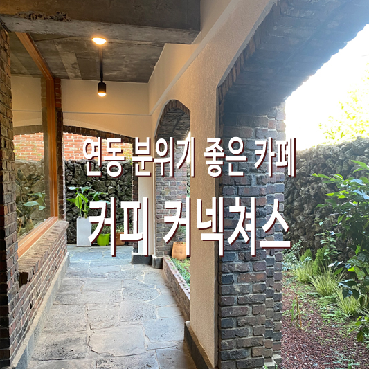 카페