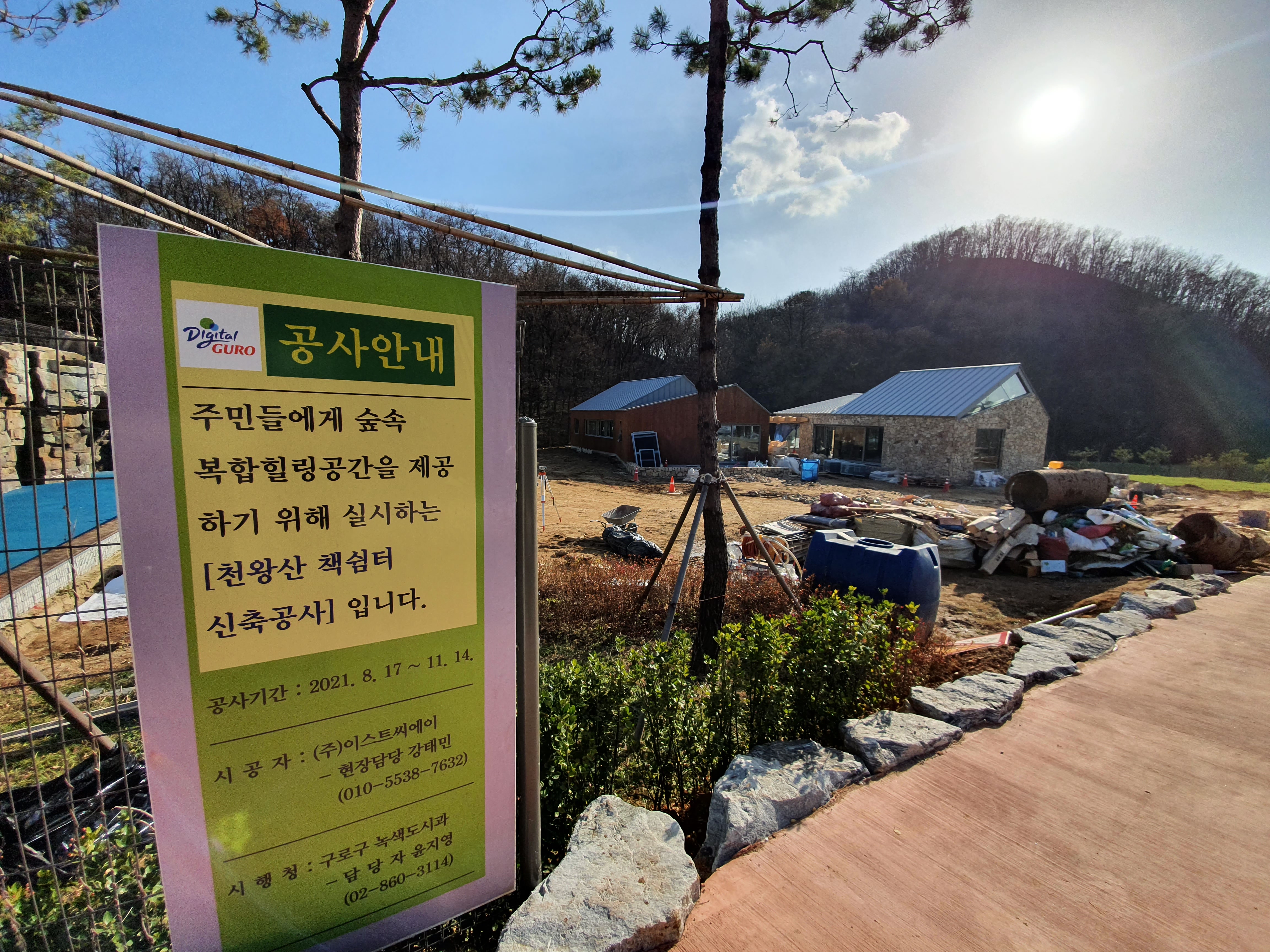 천왕산 가족캠핑장 이미지