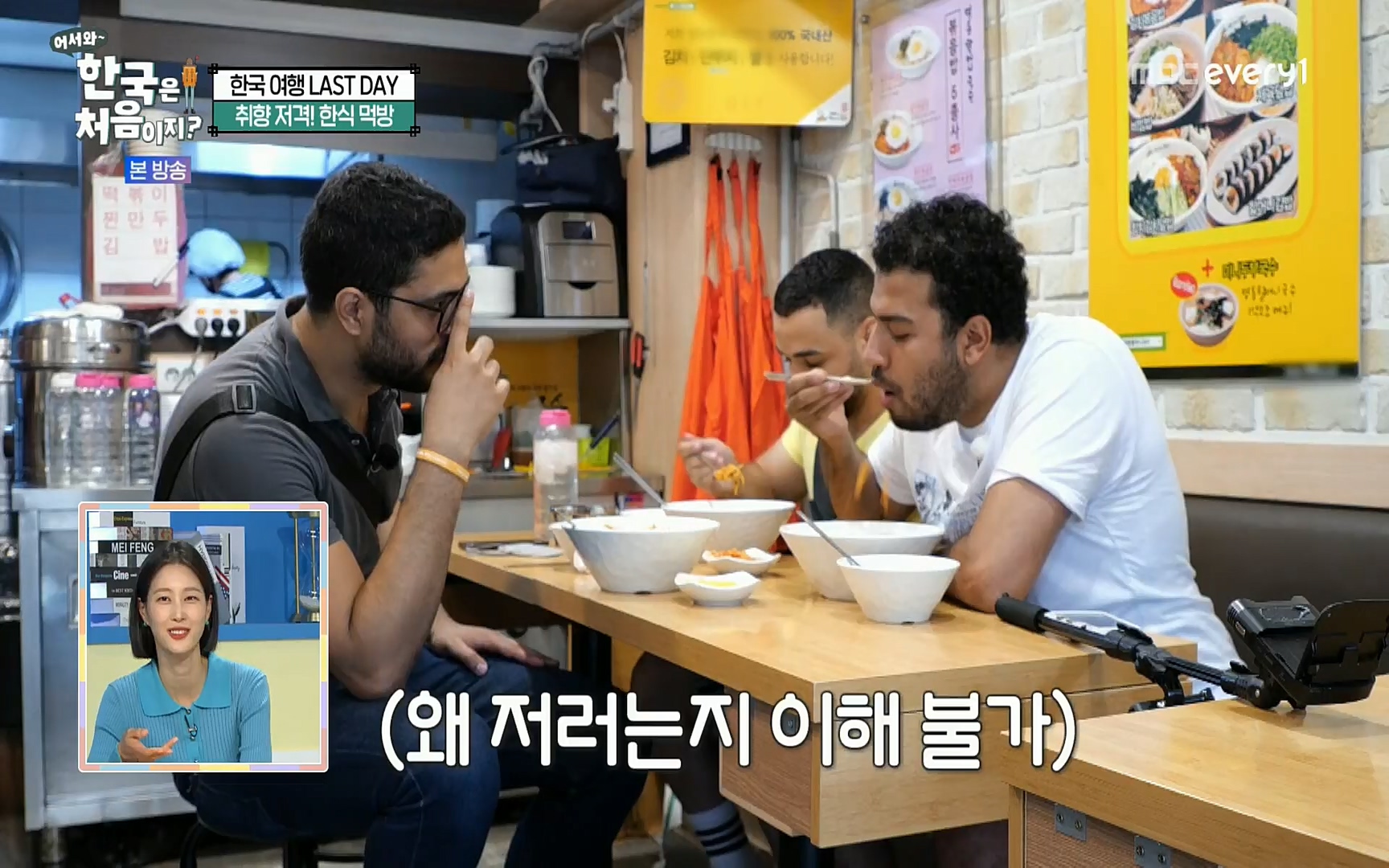 어서와~ 한국은 처음이지.E259.220901p.H264-F1RST.mp4_20220902_202135.365.jpg