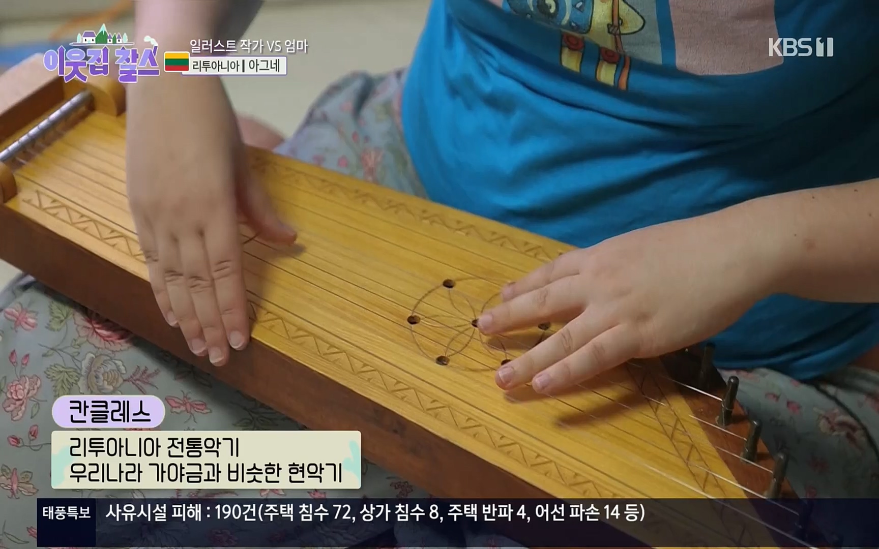 이웃집 찰스.E353.220906p.H264-F1RST.mp4_20220907_205745.535.jpg