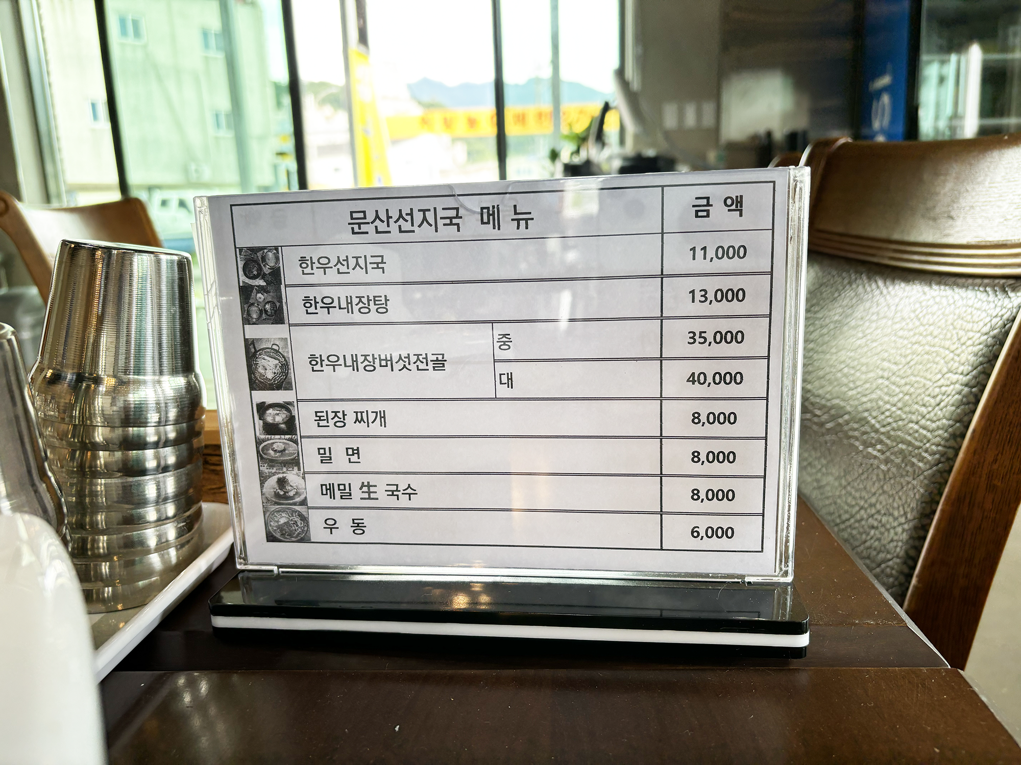 문산선지국 이미지
