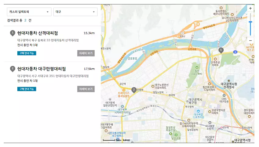 캐스퍼 일렉트릭이 전시된 대구 지역 현황입니다.