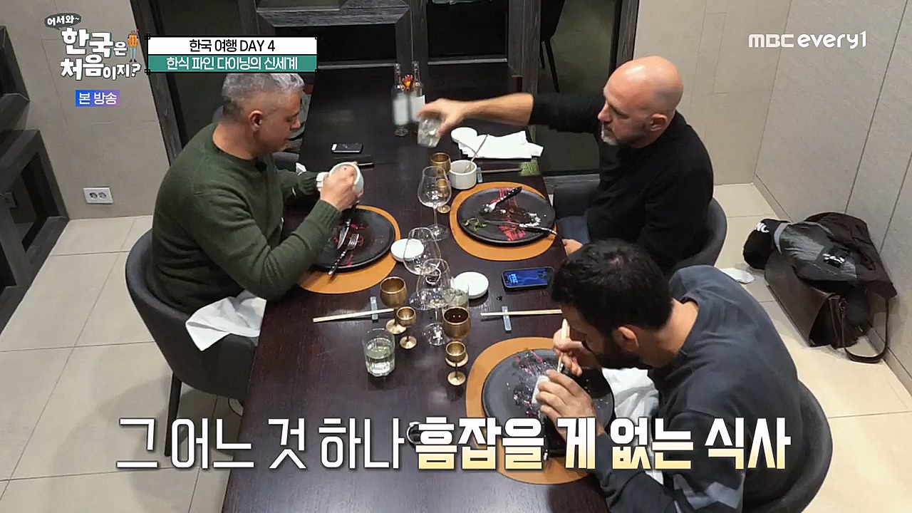 어서와 한국은 처음이지 시즌2.E247.230127p-NEXT.mp4_20230130_203610.430.jpg