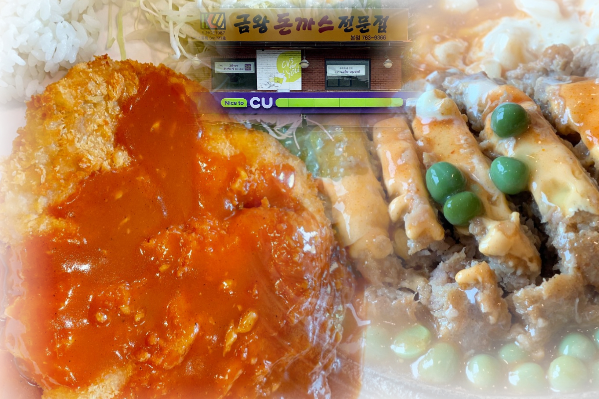  성북동 맛집 돈까스 전문 | 금왕돈까스