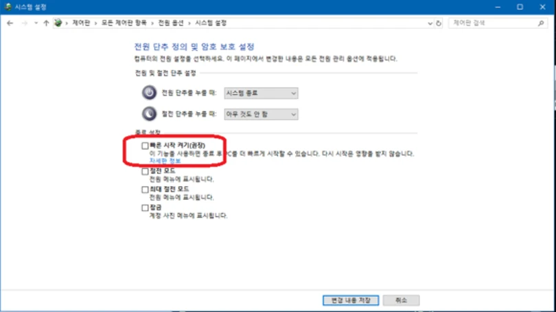 윈도우 빠른 시작