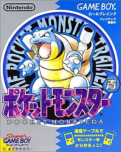  [GB] 포켓몬스터 청 (Pokemon - Blue /ポケットモンスタ青)