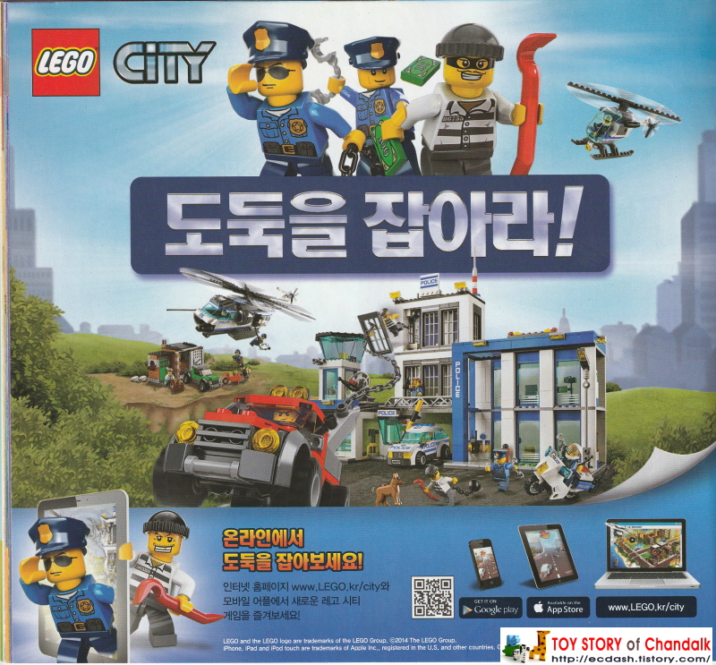 [레고] 2014년 레고 카탈로그 LEGO Catalogue (3월 - 4월 신제품안내)