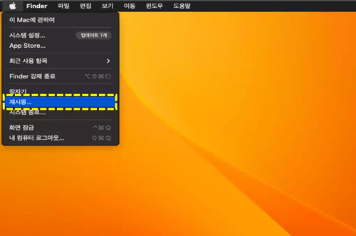 부팅 USB 없이 mac OS Ventura 시작하는 방법