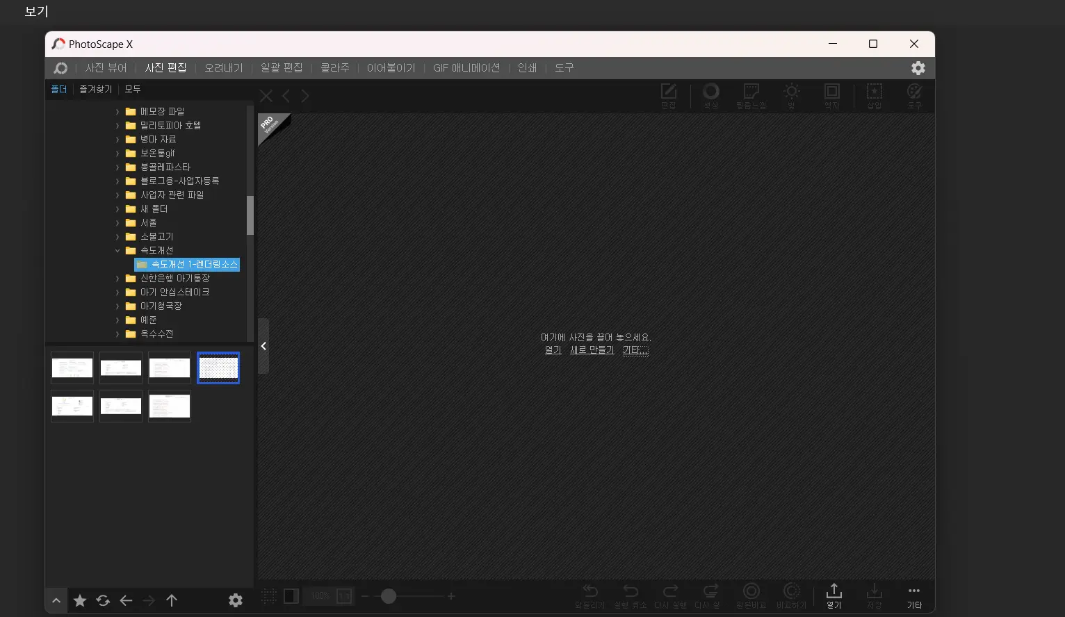 photoscape x 무료다운로드