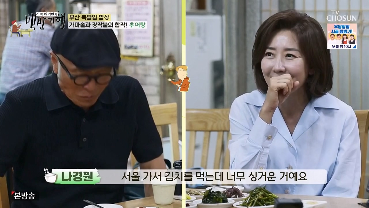 식객 허영만의 백반기행.E209.230729p-NEXT.mp4_20230729_172605.789.jpg